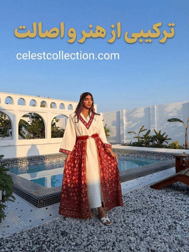 خرید لباس ساحلی جنوبگردی | مزون سلست