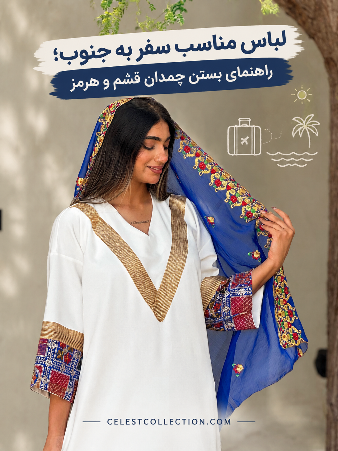 لباس مناسب سفر به جنوب؛ راهنمای بستن چمدان قشم و هرمز